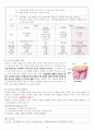 A+ 두개내출혈, 지주막하출혈 성인간호케이스 간호진단 4개, 간호과정 2개 4페이지