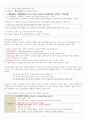 A+ 두개내출혈, 지주막하출혈 성인간호케이스 간호진단 4개, 간호과정 2개 5페이지