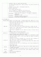A+ 두개내출혈, 지주막하출혈 성인간호케이스 간호진단 4개, 간호과정 2개 11페이지