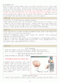 A+ 두개내출혈, 지주막하출혈 성인간호케이스 간호진단 4개, 간호과정 2개 13페이지