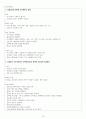 A+ 두개내출혈, 지주막하출혈 성인간호케이스 간호진단 4개, 간호과정 2개 15페이지