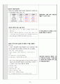A+ 두개내출혈, 지주막하출혈 성인간호케이스 간호진단 4개, 간호과정 2개 35페이지