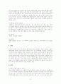 A+ 로타바이러스장염 아동간호 케이스 간호진단3개 간호과정 1개 5페이지