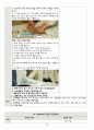 A+ 뼈 관절염 성인간호케이스 간호진단 3개, 간호과정 3개 20페이지