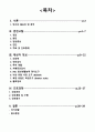 A+ 섬망 노인간호 케이스 간호진단 3개 간호과정 1개 2페이지