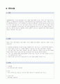 A+ 섬망 노인간호 케이스 간호진단 3개 간호과정 1개 4페이지