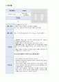 A+ 섬망 노인간호 케이스 간호진단 3개 간호과정 1개 10페이지