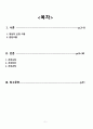 A+ 제왕절개 여성간호케이스 간호진단 3개 간호과정 1개 2페이지