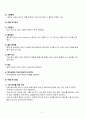 A+ 제왕절개 여성간호케이스 간호진단 3개 간호과정 1개 5페이지