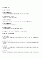 A+ 제왕절개 여성간호케이스 간호진단 3개 간호과정 1개 7페이지