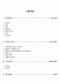 A+ 주상골 골절 성인간호 케이스 간호진단 3개 간호과정 1개 2페이지