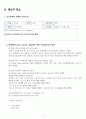 A+ 주상골 골절 성인간호 케이스 간호진단 3개 간호과정 1개 7페이지