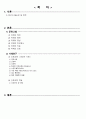 A+ 치매 노인간호 케이스 간호진단 3개 간호과정 3개 2페이지