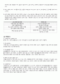 A+ 치매 노인간호 케이스 간호진단 3개 간호과정 3개 5페이지