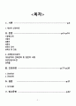 A+ 폐렴 아동간호학 케이스 간호진단 3개 간호과정 1개 2페이지
