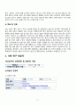A+ 폐렴 아동간호학 케이스 간호진단 3개 간호과정 1개 5페이지