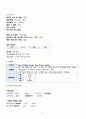 A+ 폐렴 아동간호학 케이스 간호진단 3개 간호과정 1개 6페이지