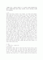 (세계의 역사, 공통) 『세계의 역사』 교과서를 정독한 후, 이 교과목의 성격과 바람직한 학습 방향 및 방법에 대한 자신의 생각을 서술하되, 다음의 지시 사항을 유념해 주시기 바랍니다. 2페이지