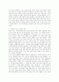 (세계의 역사, 공통) 『세계의 역사』 교과서를 정독한 후, 이 교과목의 성격과 바람직한 학습 방향 및 방법에 대한 자신의 생각을 서술하되, 다음의 지시 사항을 유념해 주시기 바랍니다. 3페이지