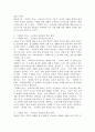 (세계의 역사, 공통) 『세계의 역사』 교과서를 정독한 후, 이 교과목의 성격과 바람직한 학습 방향 및 방법에 대한 자신의 생각을 서술하되, 다음의 지시 사항을 유념해 주시기 바랍니다. 4페이지