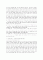 (세계의 역사, 공통) 『세계의 역사』 교과서를 정독한 후, 이 교과목의 성격과 바람직한 학습 방향 및 방법에 대한 자신의 생각을 서술하되, 다음의 지시 사항을 유념해 주시기 바랍니다. 5페이지