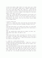 (세계의 역사, 공통) 『세계의 역사』 교과서를 정독한 후, 이 교과목의 성격과 바람직한 학습 방향 및 방법에 대한 자신의 생각을 서술하되, 다음의 지시 사항을 유념해 주시기 바랍니다. 6페이지