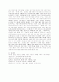 (세계의 역사, 공통) 『세계의 역사』 교과서를 정독한 후, 이 교과목의 성격과 바람직한 학습 방향 및 방법에 대한 자신의 생각을 서술하되, 다음의 지시 사항을 유념해 주시기 바랍니다. 8페이지