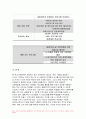 학교사회복지론 2023년 중간과제물) 1.학교사회복지의 필요성 목적 개념 학교사회복지론 2.자신이 거주하는 지역의 학교 한 곳 선정 학교명과 주소를 제시 해당 학교 및 지역의 지리적 사회적 특성 3.필요한 대상과 지원할 내용을 실천방법을 제안 학교사회복지론 1학기 과제 10페이지