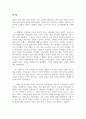 독후감_아름다운 영웅 김영옥_저자 한우성 3페이지