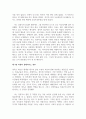 독후감_아름다운 영웅 김영옥_저자 한우성 5페이지