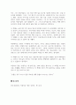 독후감_아름다운 영웅 김영옥_저자 한우성 6페이지