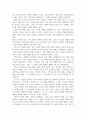 독후감_영원한 평화를 위하여_저자_임마누엘 칸트 3페이지