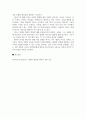 독후감_영원한 평화를 위하여_저자_임마누엘 칸트 4페이지