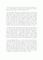 독후감_정령의 노래_저자 하리 가루바 2페이지