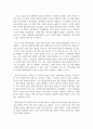 독후감_정령의 노래_저자 하리 가루바 3페이지