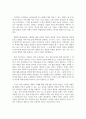 독후감_정령의 노래_저자 하리 가루바 4페이지