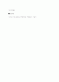 독후감_치매니까 잘 부탁합니다_저자 노부토모 나오코 5페이지