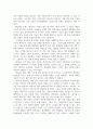 독후감_타인을 읽는 말_저자 로런스 앨리슨, 에밀리 앨리슨 2페이지