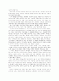 독후감_타인을 읽는 말_저자 로런스 앨리슨, 에밀리 앨리슨 3페이지