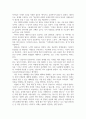 독후감_타인을 읽는 말_저자 로런스 앨리슨, 에밀리 앨리슨 4페이지