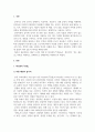 비평적 감상문_소설로 읽는 한국 현대문학 100년_저자 김종회 2페이지
