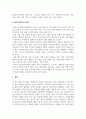 비평적 감상문_소설로 읽는 한국 현대문학 100년_저자 김종회 6페이지