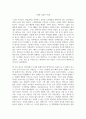 사회복지법제와실천_영화 감상문_나, 다니엘 블레이크 2페이지