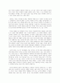 서평_미국의 세기는 끝났는가_저자 조지프 나이 3페이지