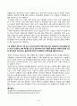 방송통신대_21세기형인적자원관리_기말과제 3페이지
