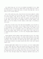 방송통신대_국제금융론_기말시험 2페이지