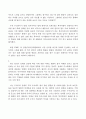 방송통신대_국제금융론_기말시험 4페이지