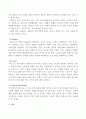 방송통신대_국제정책및통상갈등_기말시험 (4) 2페이지