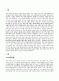방송통신대_글로벌지역투자_기말시험 2페이지