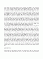 방송통신대_글로벌지역투자_기말시험 3페이지